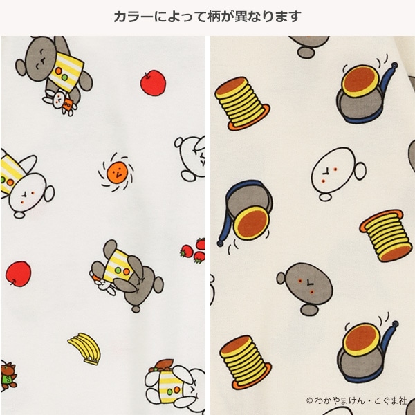 スムース総柄長袖カバーオール（こぐまちゃん）