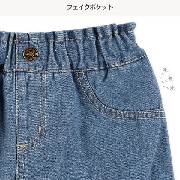 デニムスカート | ベビー服・子供服・マタニティ通販 | 西松屋オンラインストア