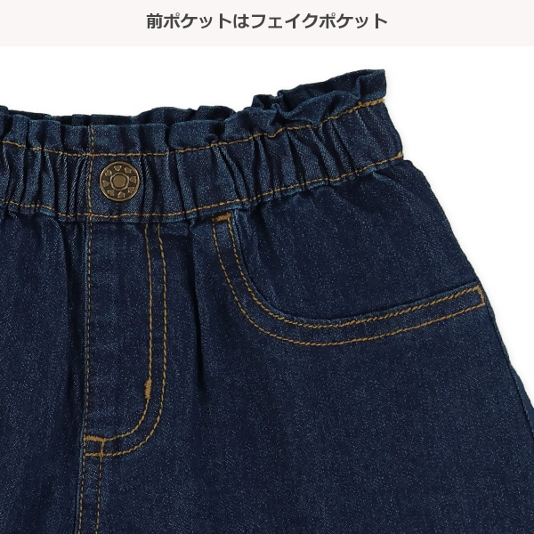 デニムキュロットパンツ