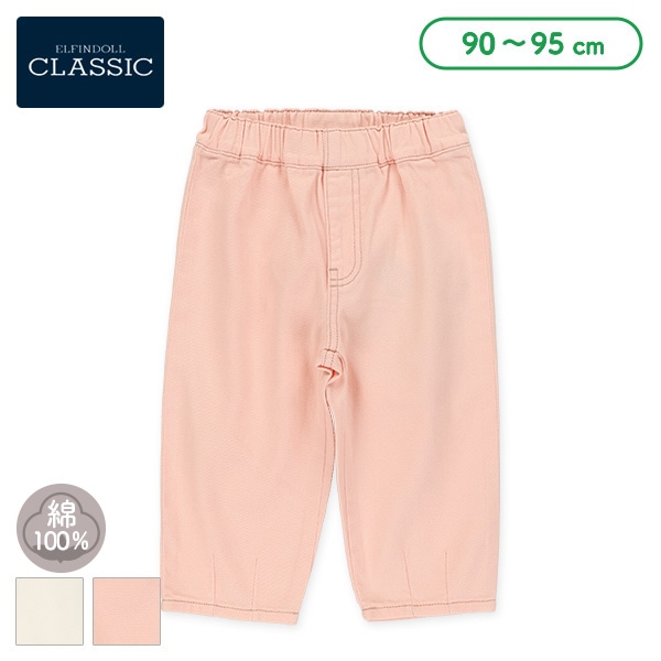 裾タック入りカラーデニムパンツ