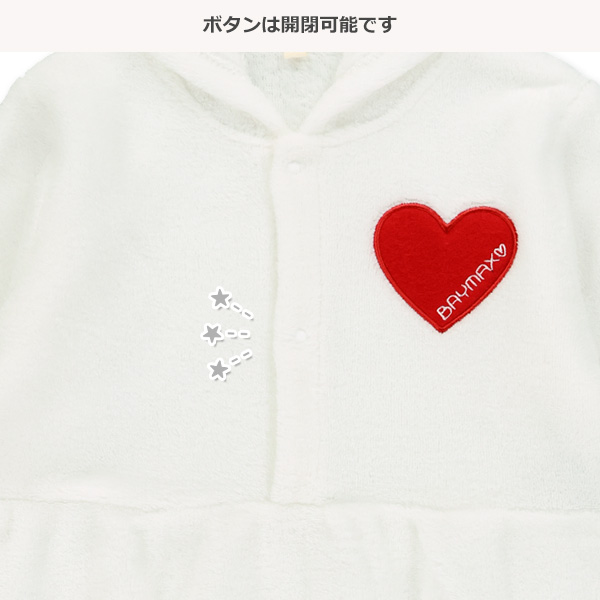 フリースなりきり長袖カバーオール（ベイマックス）