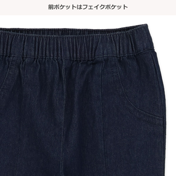 裾スリット入りフレアデニムパンツ