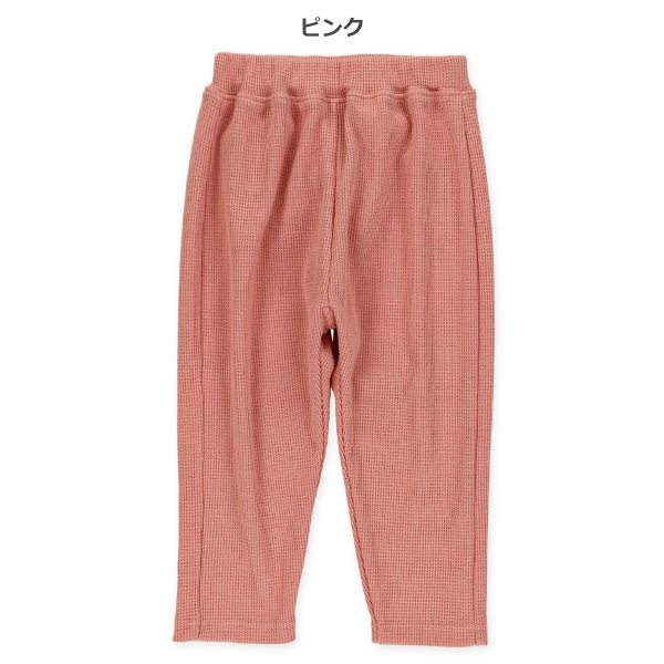 ワッフルストレッチパンツ（ピンク・モカ）
