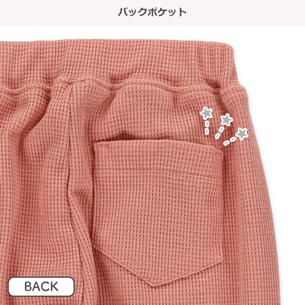 ワッフルストレッチパンツ（ピンク・モカ）
