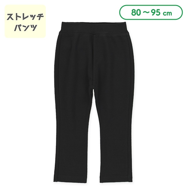 ストレッチパンツ（ブラック）