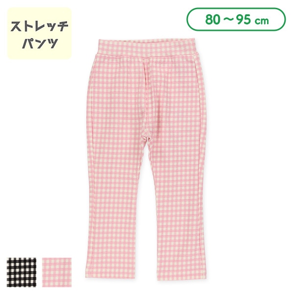 ストレッチパンツ（ギンガムチェック）