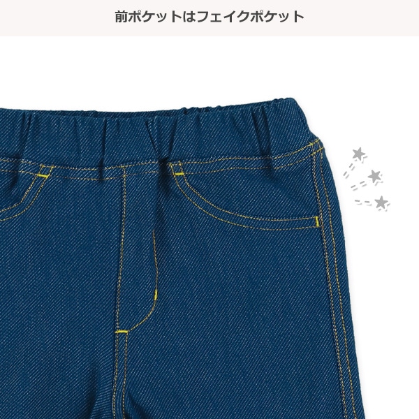 デニムニットワイドパンツ