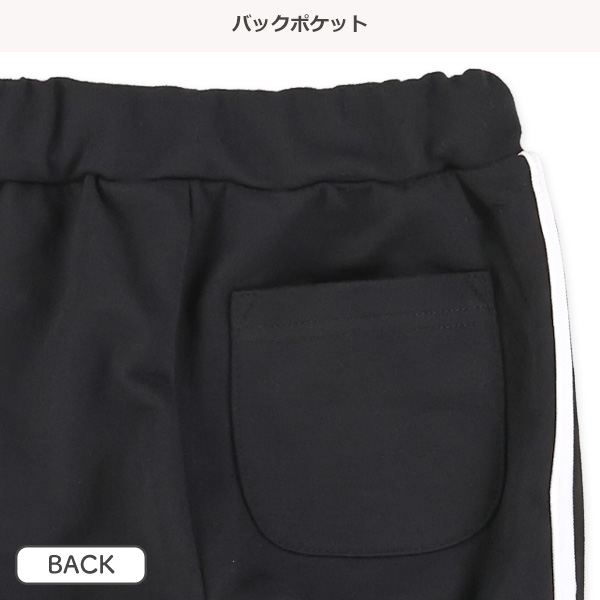 ミニ裏毛2ライン後ろポケットパンツ