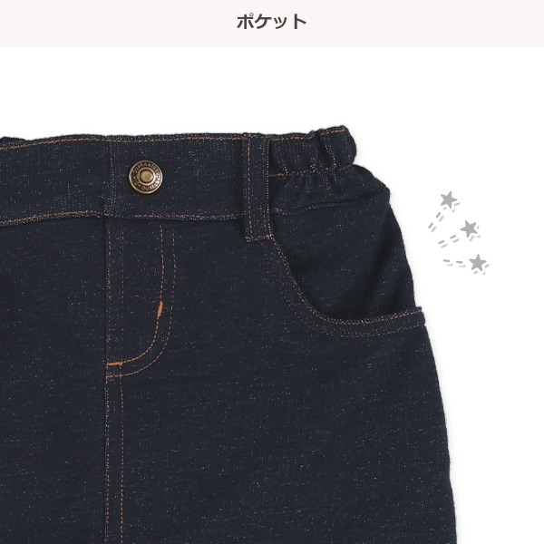 デニムニットポケット付きスカッツ