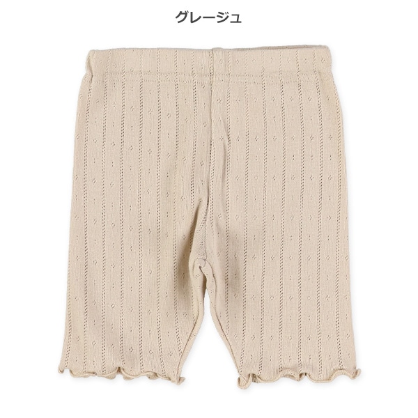 7分丈パターンメッシュレギンス