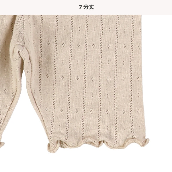 7分丈パターンメッシュレギンス