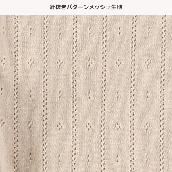 7分丈パターンメッシュレギンス