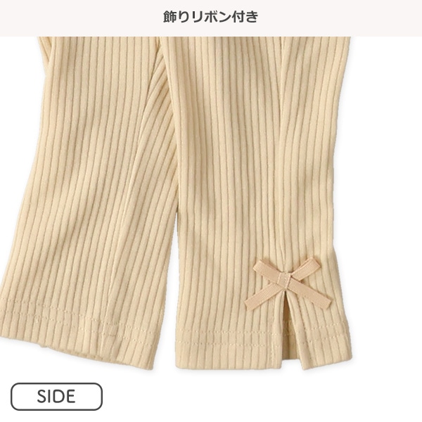 7分丈リボンスリットパンツ