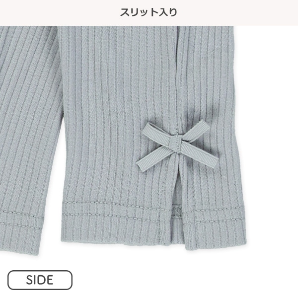 7分丈リボンスリットレギンス