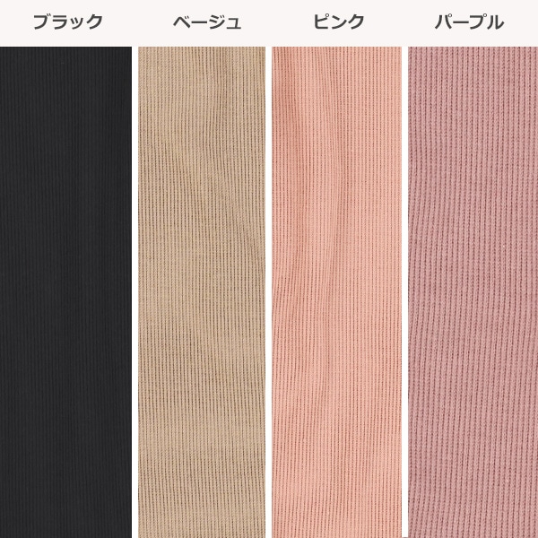 10分丈テレコレギンス（ブラック・ベージュ・ピンク・パープル）