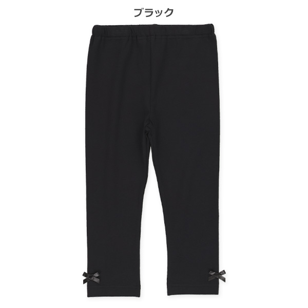 10分丈裾リボンレギンス