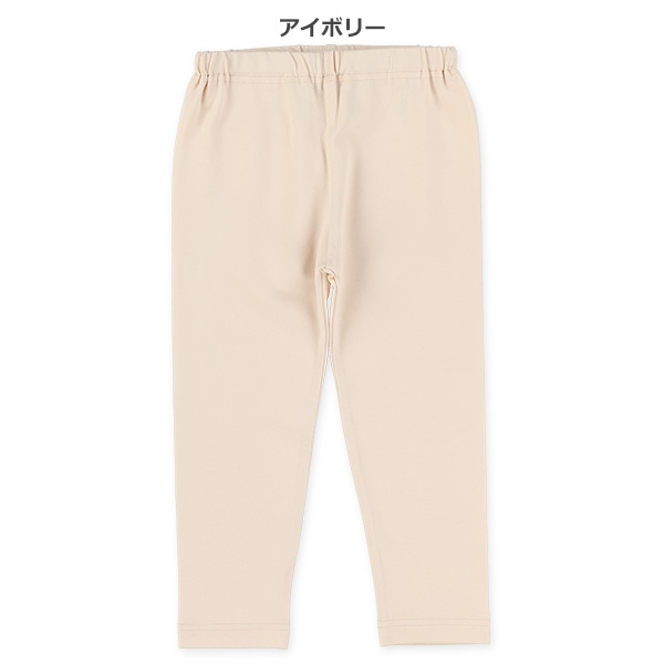10分丈無地レギンス（ブラック・アイボリー）