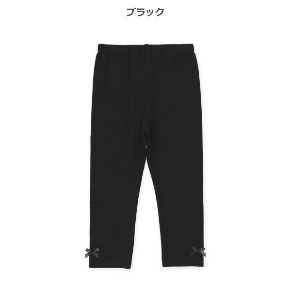 10分丈裾リボンレギンス（スリムシルエット）