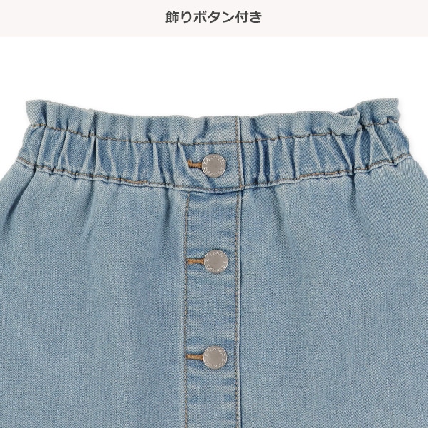 デニム飾りボタン付きスカート