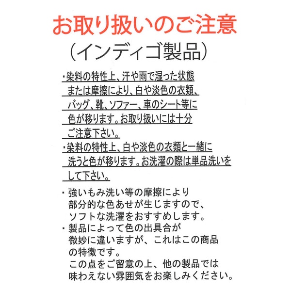 デニムフリルスカパン