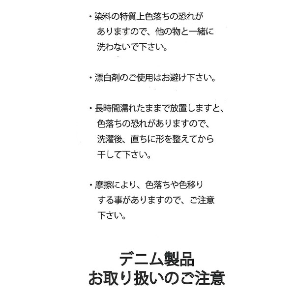 デニムハート柄ラップキュロットパンツ