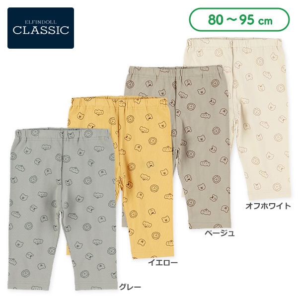 7分丈アニマルレギンス