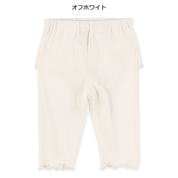 7分丈後ろフリルレギンス