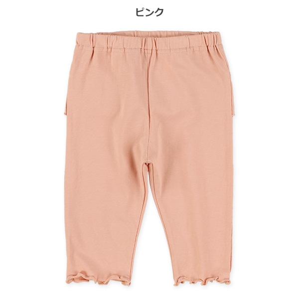 7分丈後ろフリルレギンス