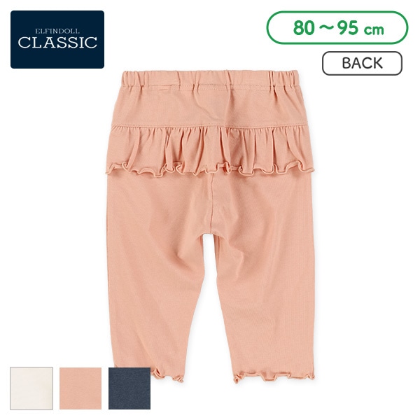 7分丈後ろフリルレギンス