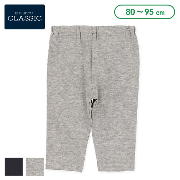 7分丈無地レギンス（ブラック・杢グレー）