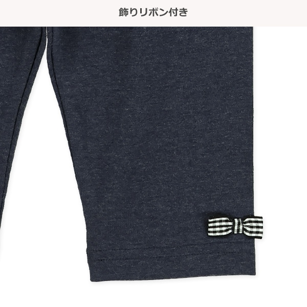 7分丈裾リボンレギンス