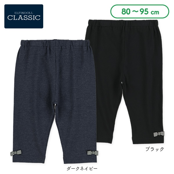 7分丈裾リボンレギンス