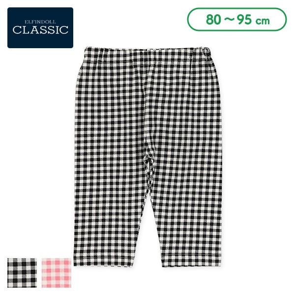 7分丈チェック柄レギンス