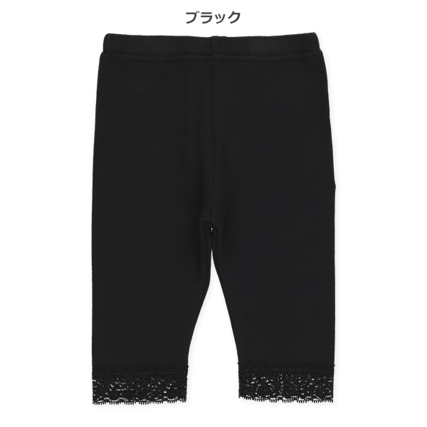 7分丈裾レースレギンス