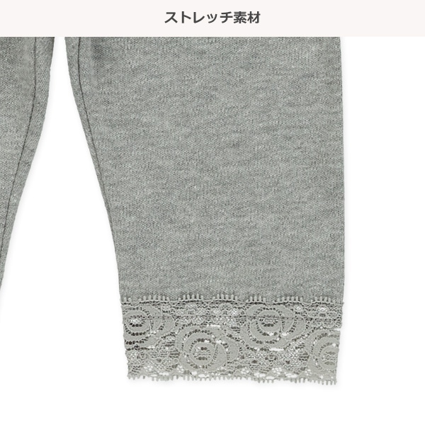 7分丈裾レースレギンス