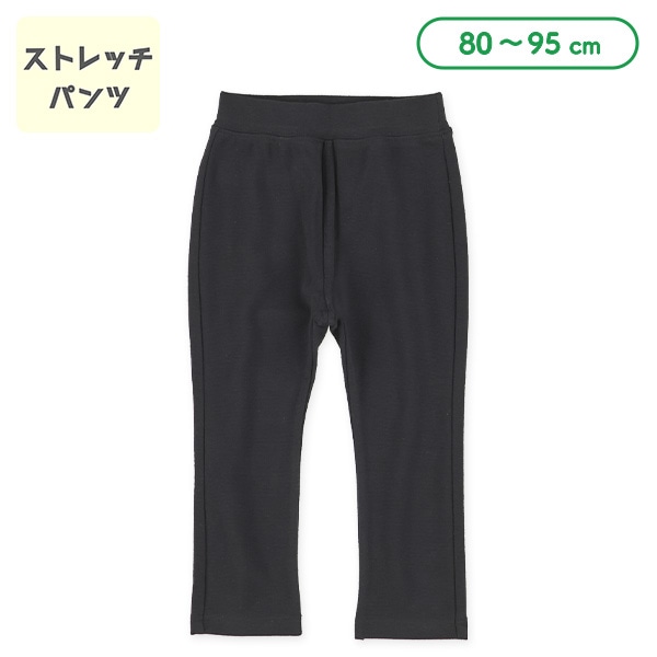 ストレッチパンツ（ブラック） | 西松屋オンラインストア
