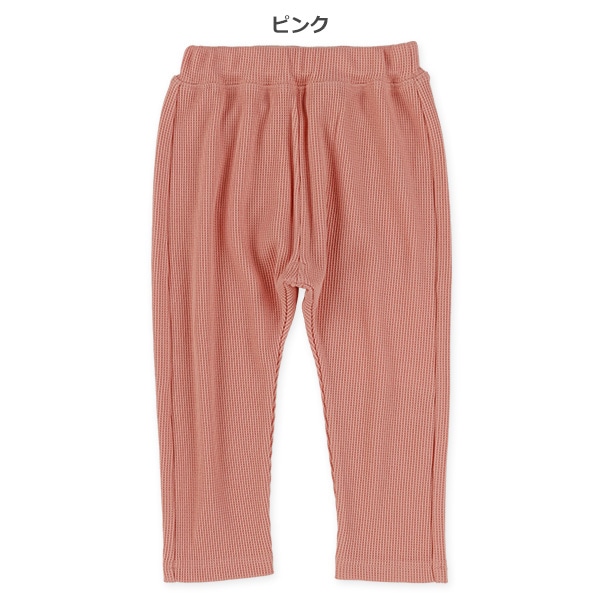 ワッフルストレッチパンツ（ピンク・モカ）