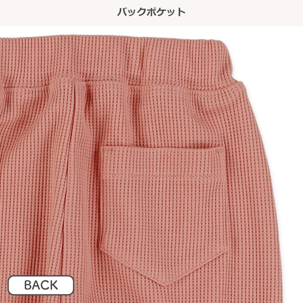 ワッフルストレッチパンツ（ピンク・モカ）