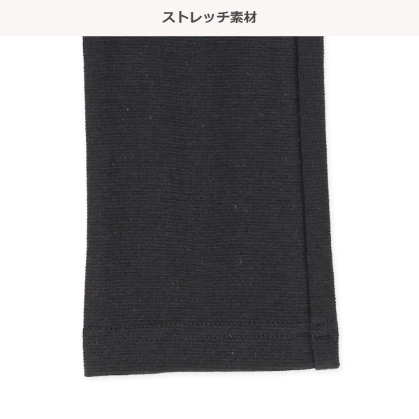 ストレッチパンツ（ブラック）
