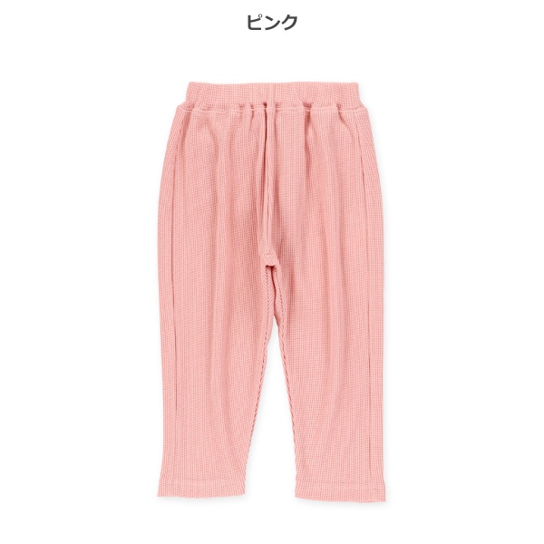 ワッフルストレッチパンツ（リラックスフィット）