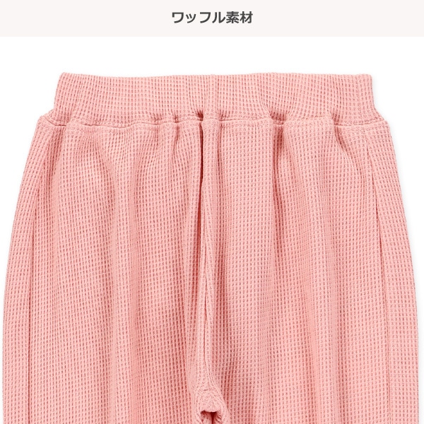 ワッフルストレッチパンツ（リラックスフィット）