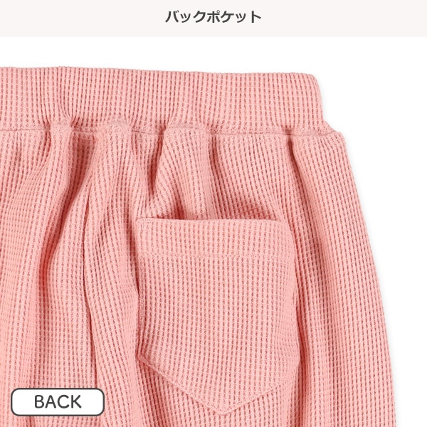 ワッフルストレッチパンツ（リラックスフィット）