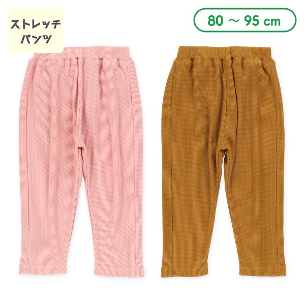 ワッフルストレッチパンツ（リラックスフィット）