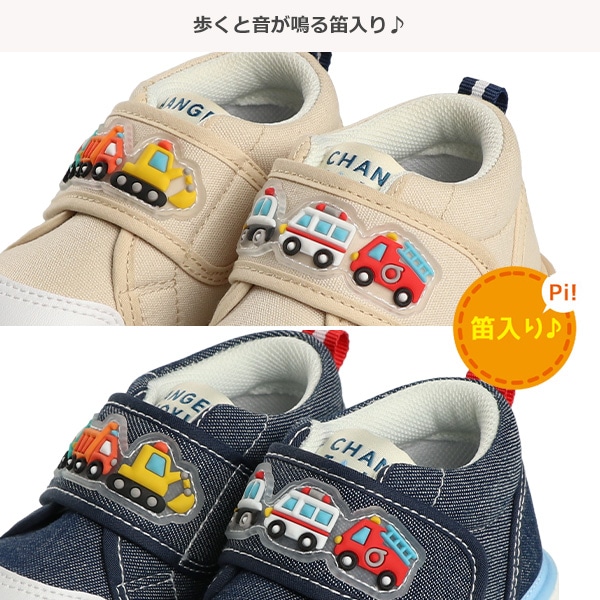 笛入りベビーシューズ（のりもの樹脂パッチ）