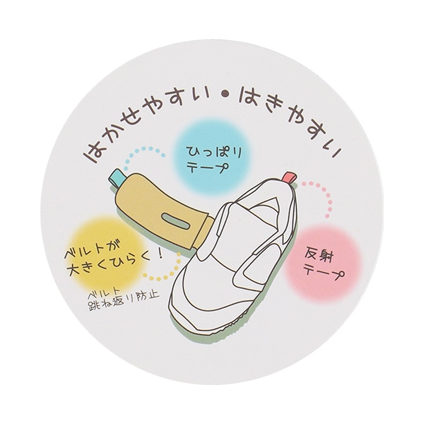 フレキシブルベルトベビーシューズ