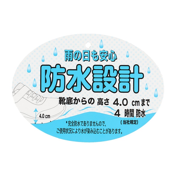 防水スニーカー