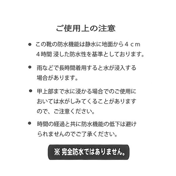 防水スニーカー