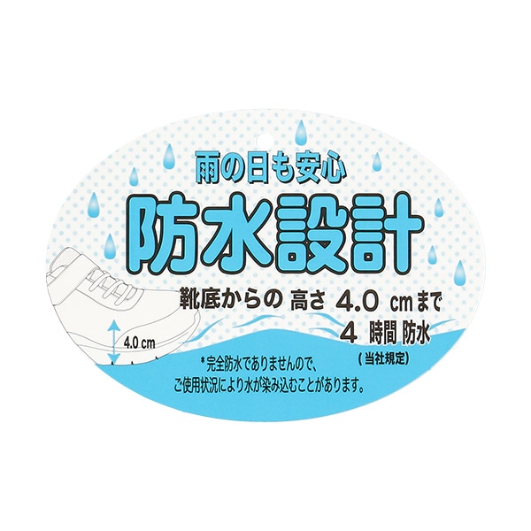 スクール防水スニーカー