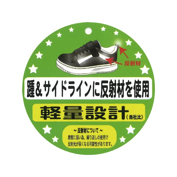 ジュニアコートシューズ（サイドライン）