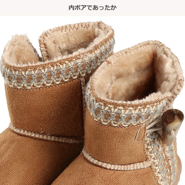 ボアボタン付きブーツ